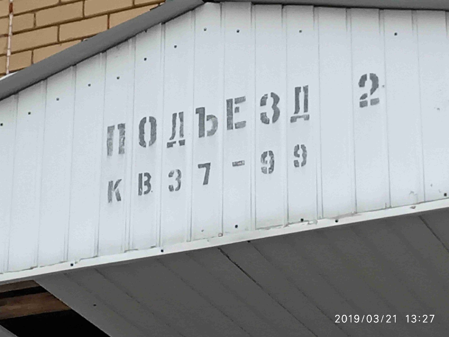 Респ. Чувашская, г. Чебоксары, ул. Энгельса, д. 1, к. 1-вход снаружи